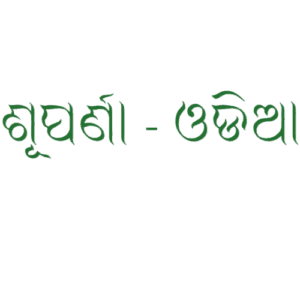 Suparna fonts