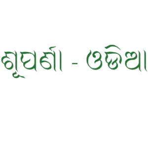 Suparna fonts