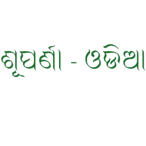 Suparna Odia Font