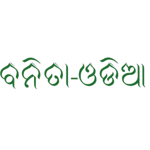 Banita Odia Font