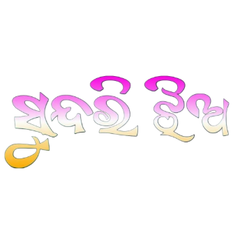 Sundari Jhia font for designer
