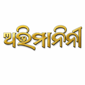 abhimanini Odia font