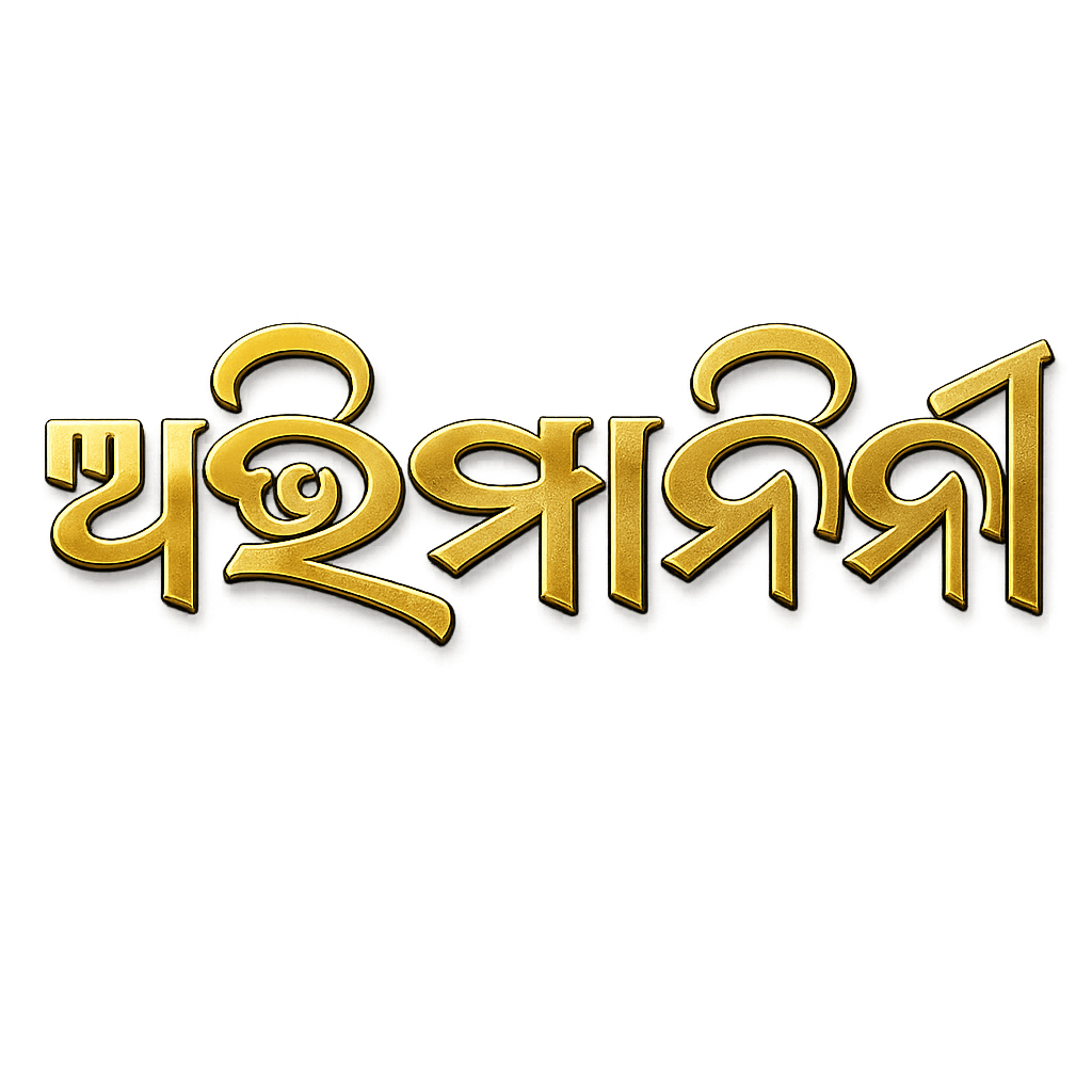 abhimanini Odia font