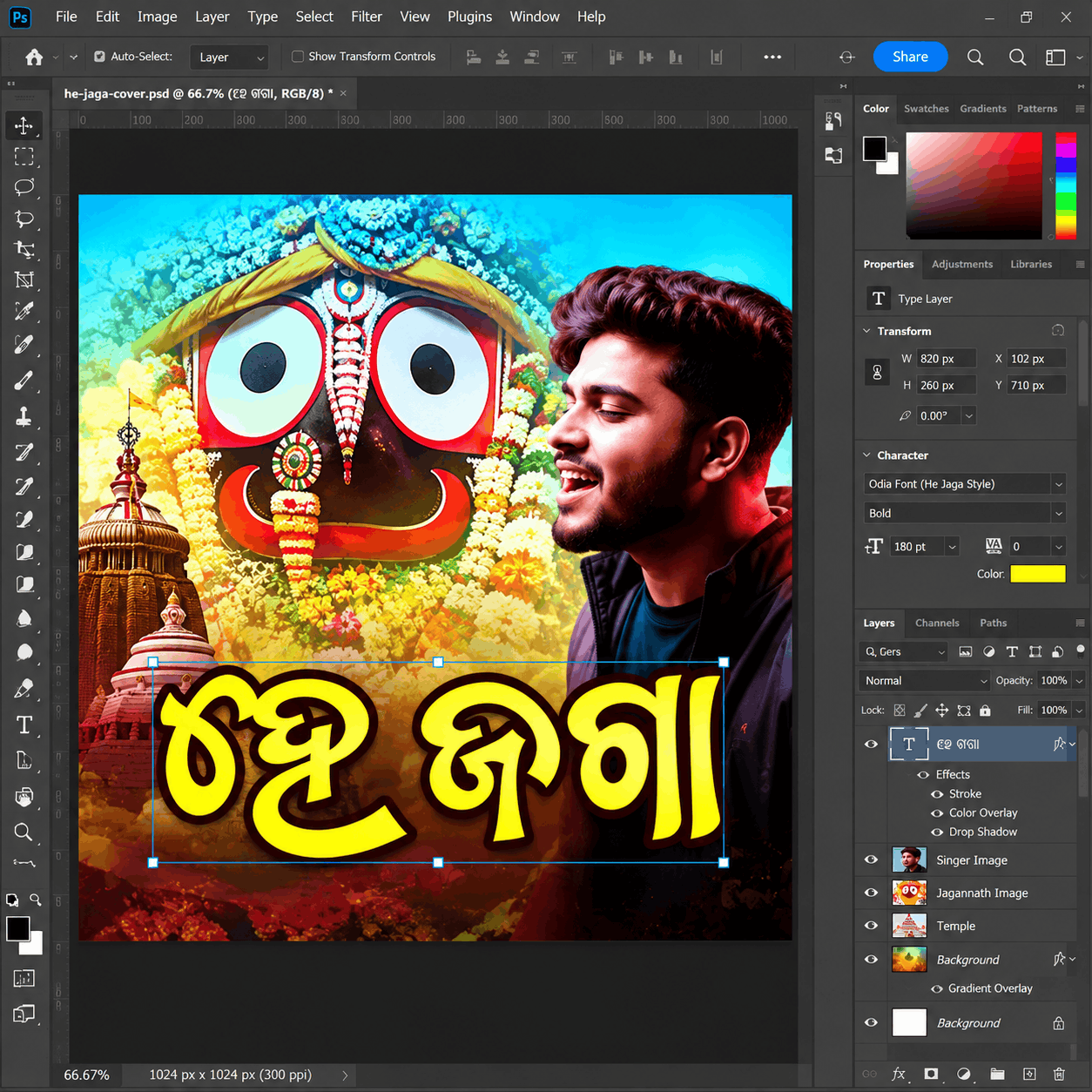 Project Stylish Font He Jaga - Odia Font